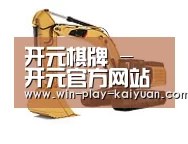 开元棋牌第四系列