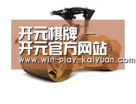 开元棋牌第二系列