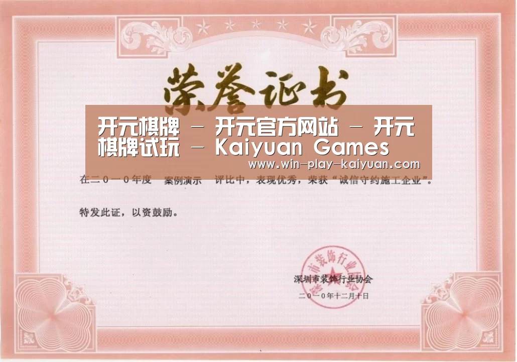 荣誉证书二(图1)