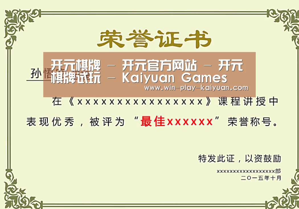 荣誉证书一(图1)