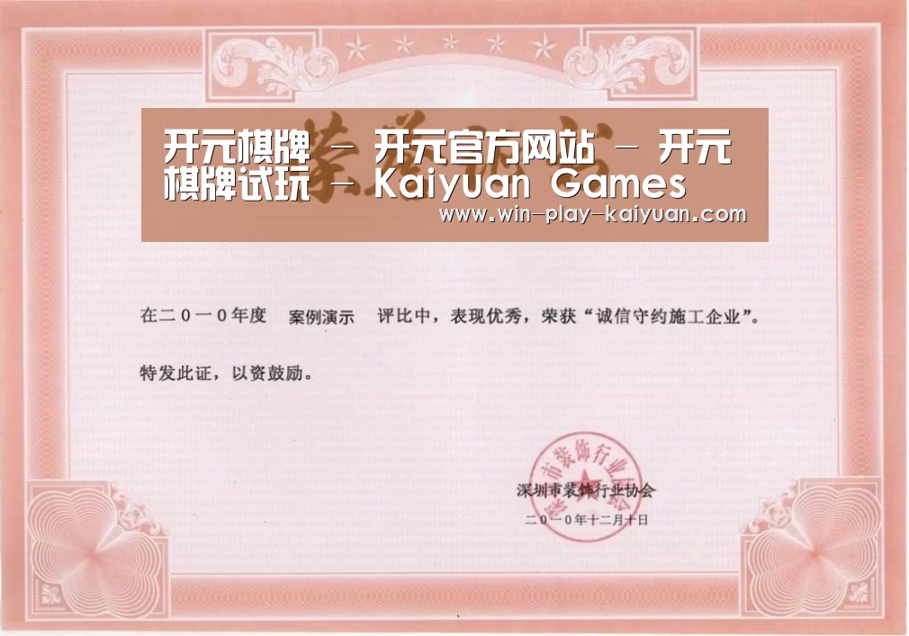 荣誉证书二
